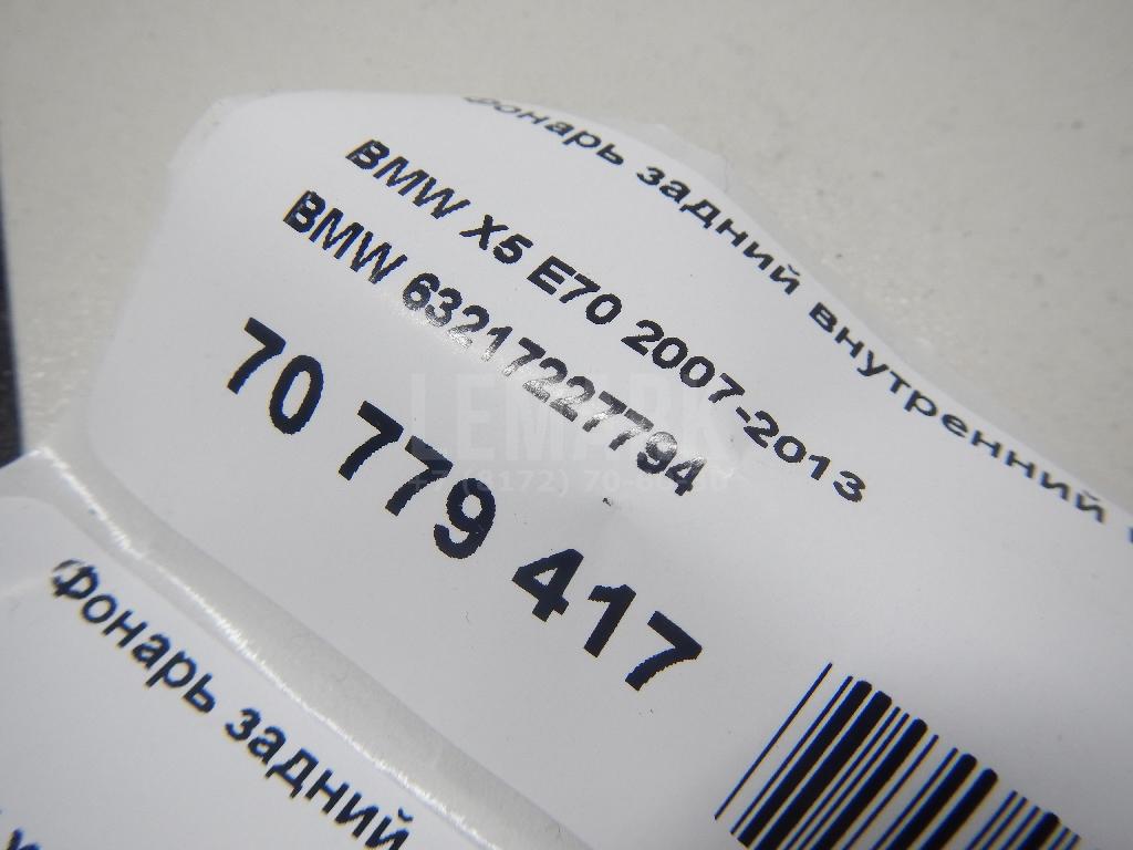 Фонарь задний внутренний правый для  BMW 7-serie E65/E66 2001-2008