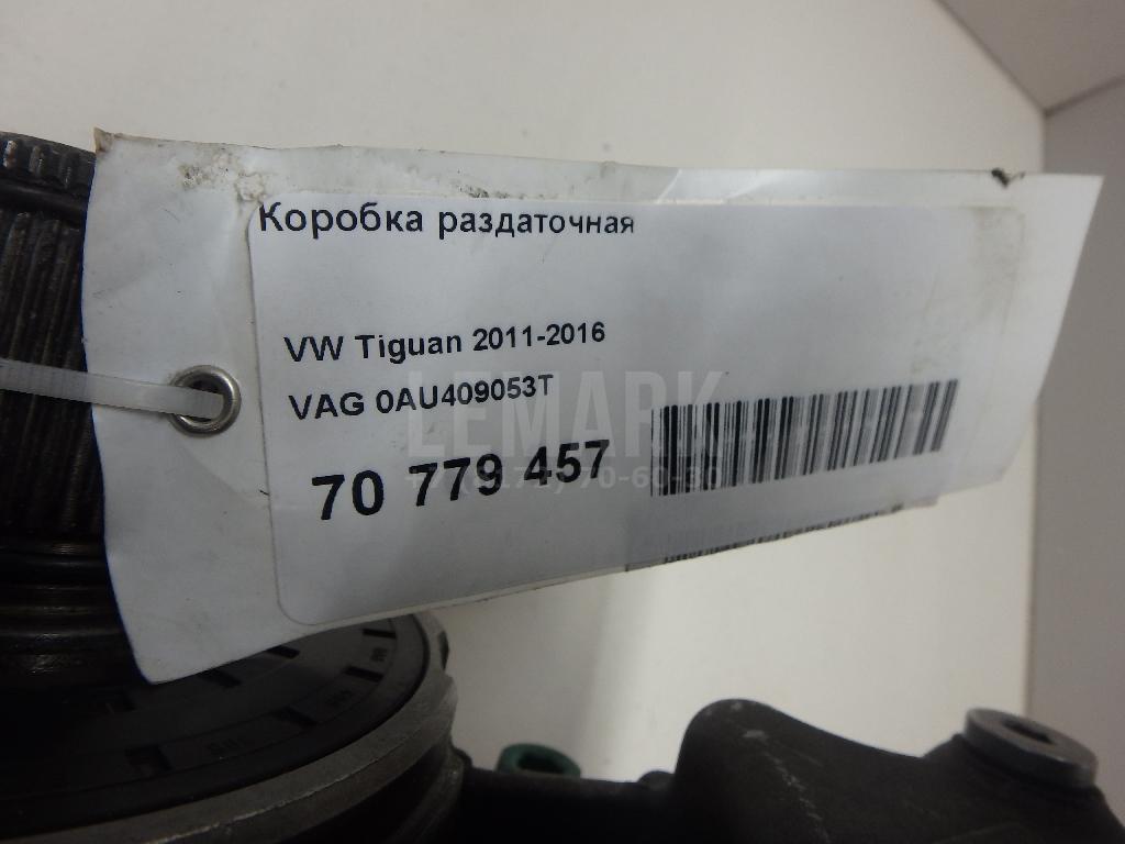 Коробка раздаточная