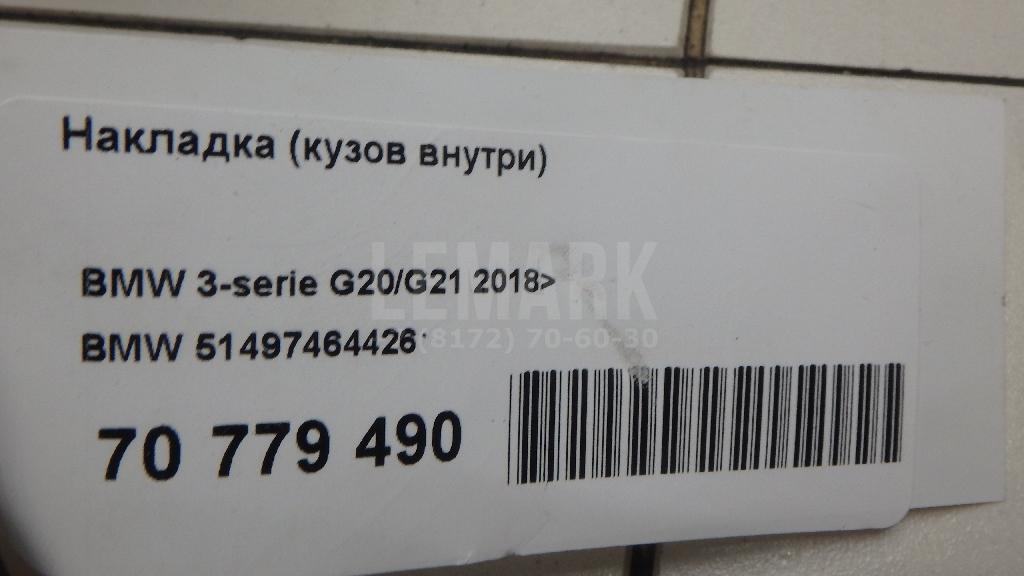 Накладка (кузов внутри) для  Audi A3 (8Y) 2020