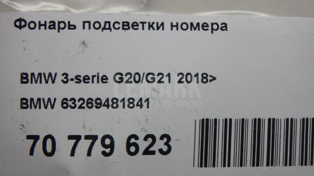 Фонарь подсветки номера для  BPW R 1982