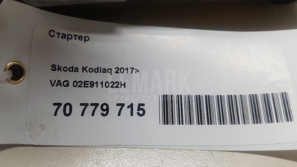Стартер