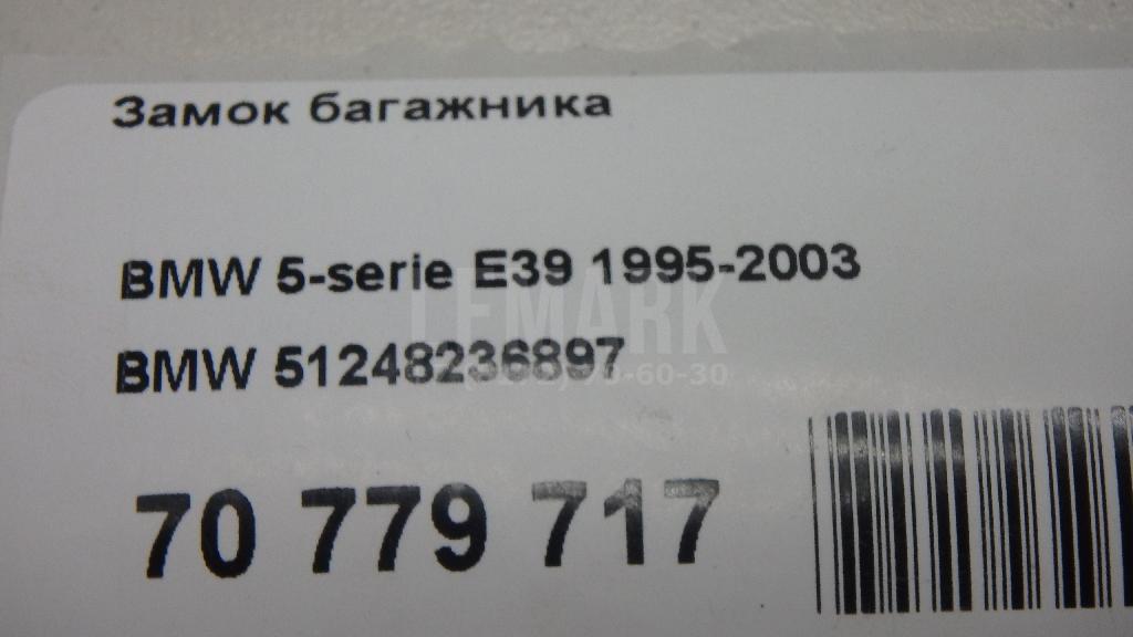 Замок багажника для  BMW 3-serie E36 1991-1998