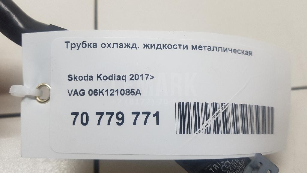 Трубка охлажд. жидкости металлическая для  BMW X1 E84 2009-2015