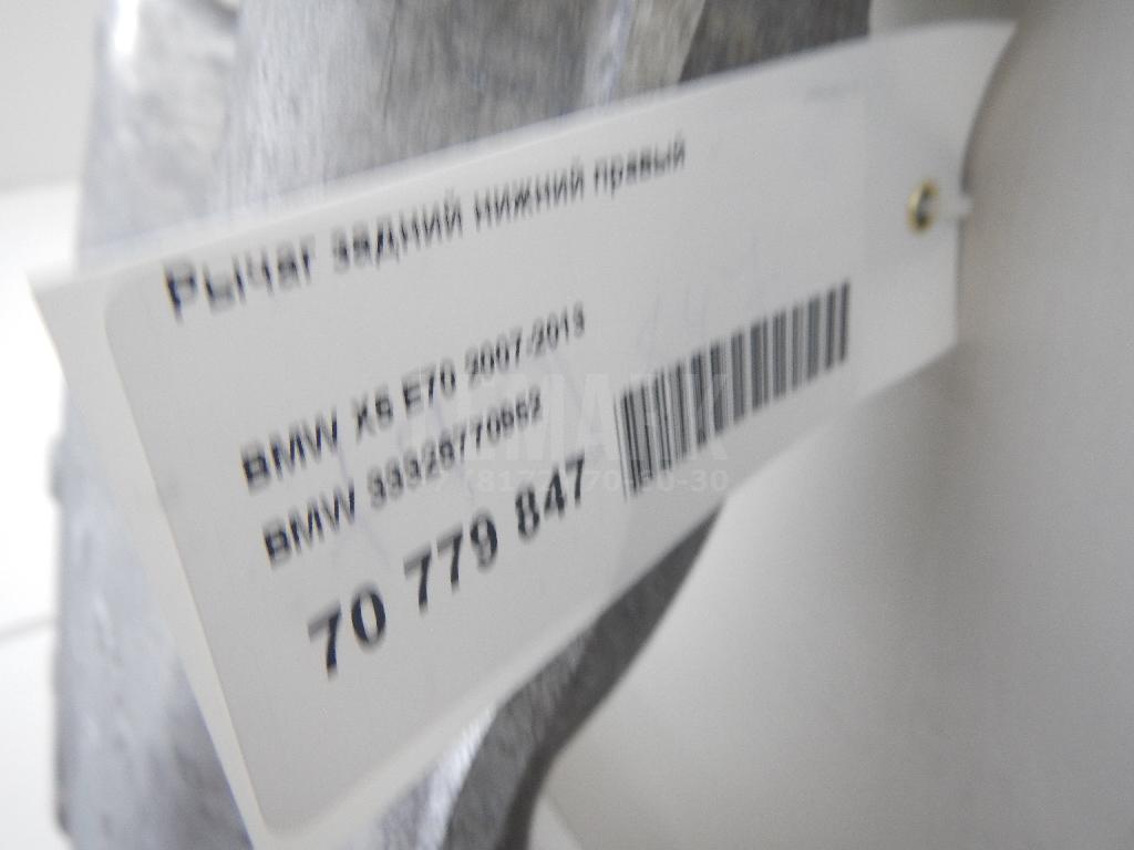 Рычаг задний нижний правый для  BMW 1-serie E82/E88 2007-2013