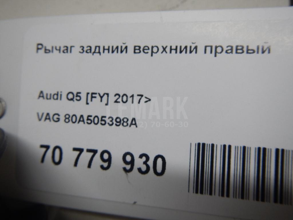 Рычаг задний верхний правый для  BMW 1-serie E82/E88 2007-2013