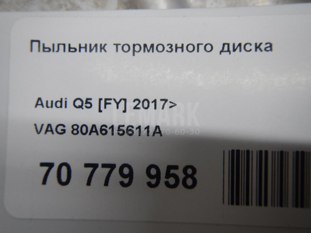 Пыльник тормозного диска для  BMW 5-serie F10/F11 2009-2016