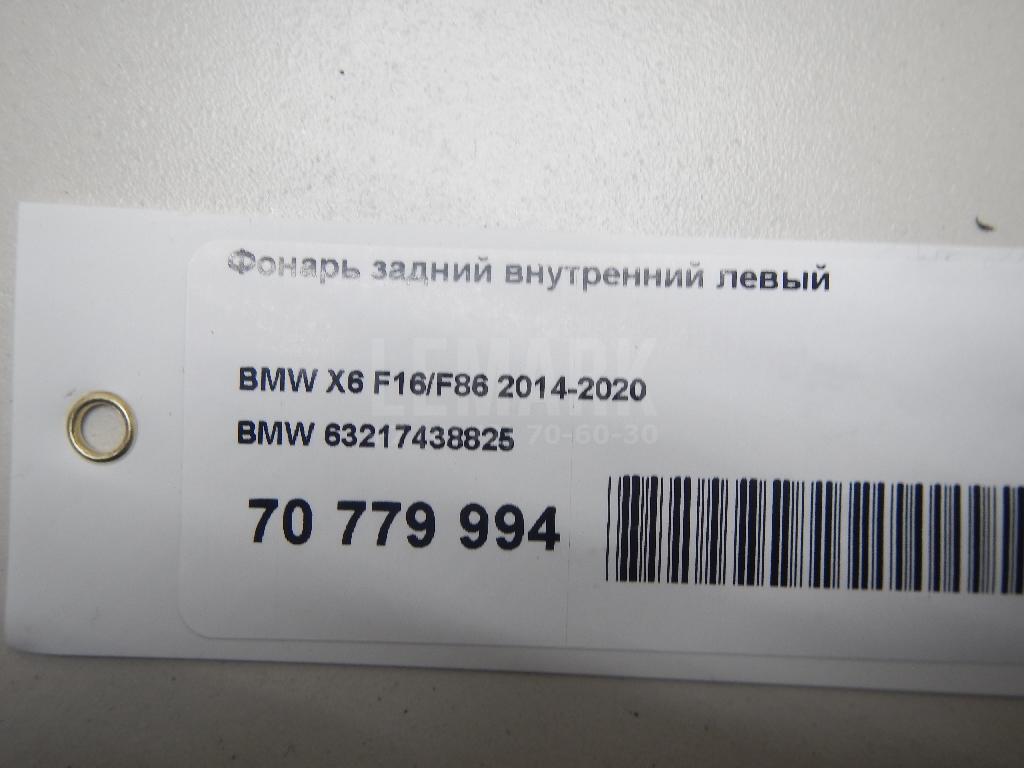 Фонарь задний внутренний левый