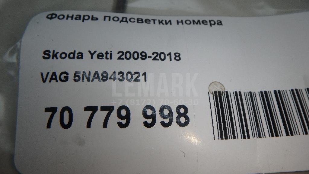 Фонарь подсветки номера для  BYD Flyer 2005-2008