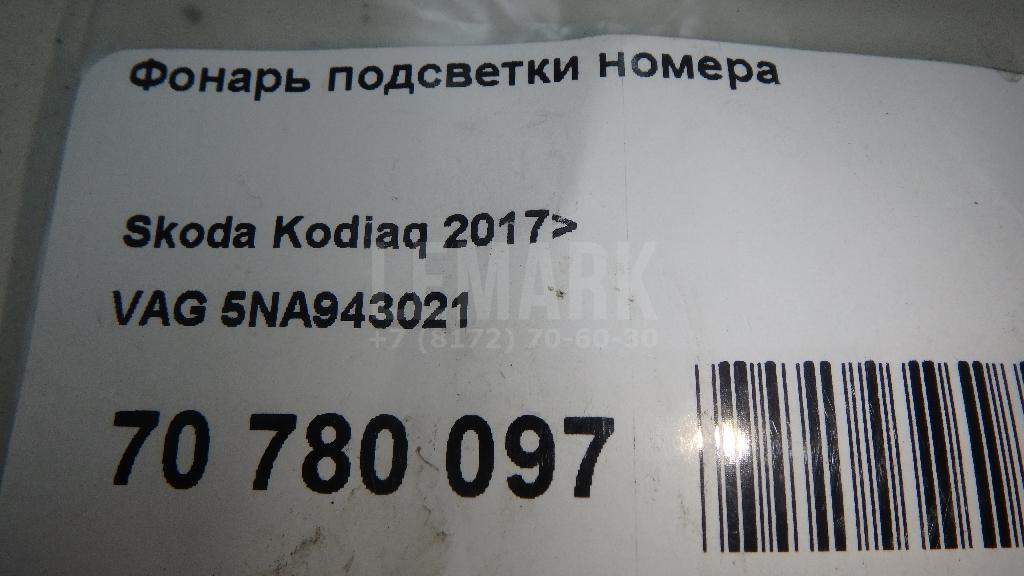 Фонарь подсветки номера для  BMW X5 E53 2000-2007
