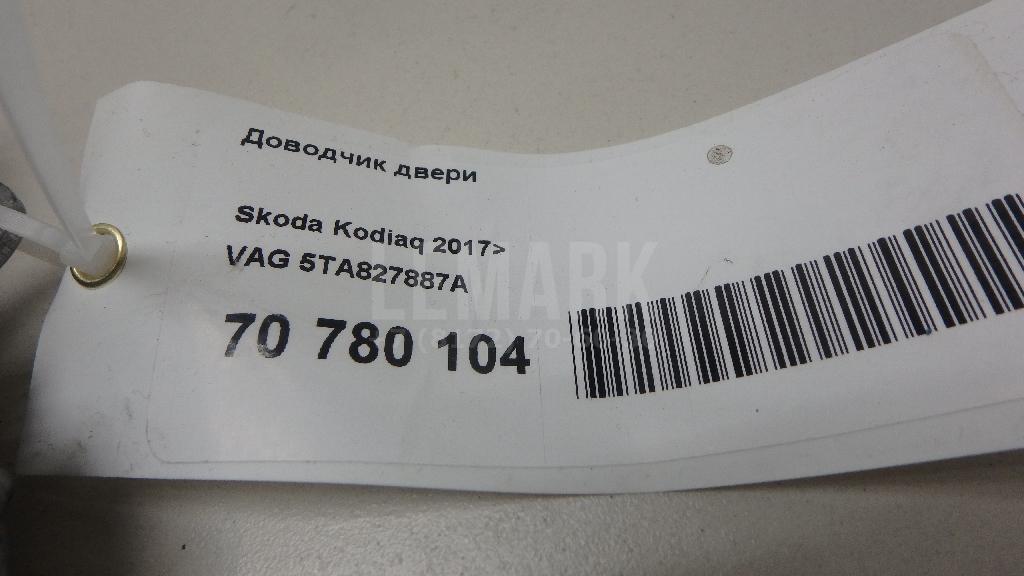 Доводчик двери для  BMW 2-serie F45/F46 Tourer 2015-2022