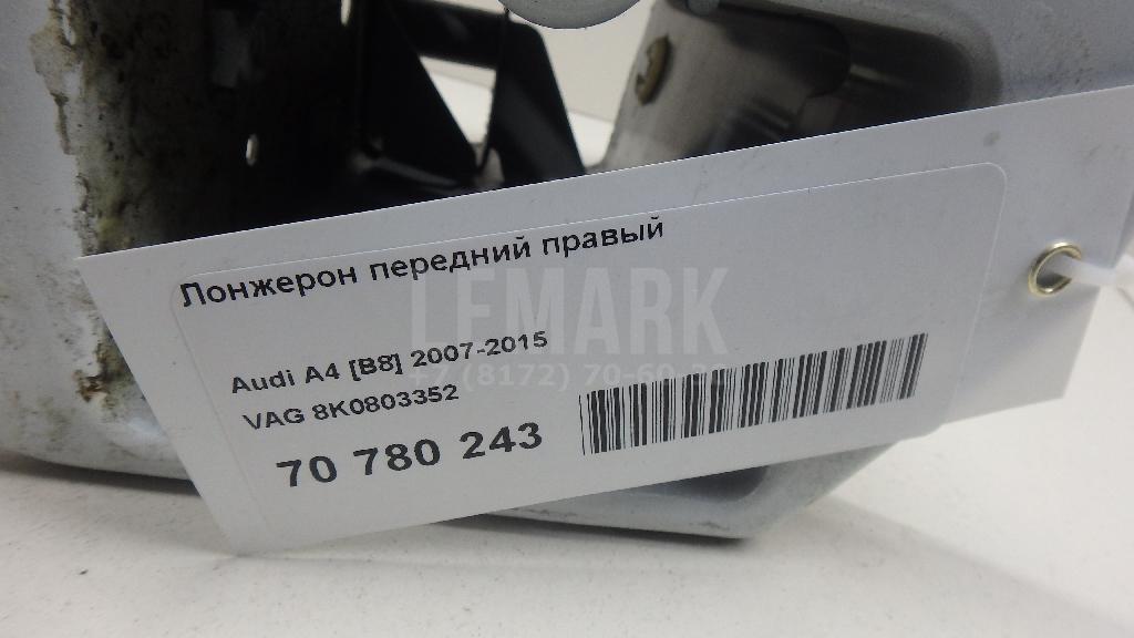 Лонжерон передний правый для  BMW 1-serie F20/F21 2011-2019
