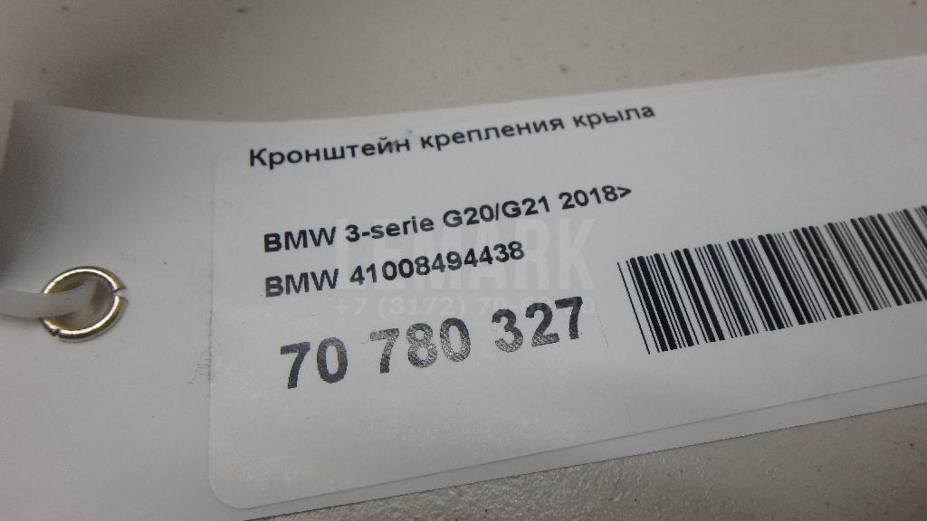 Кронштейн крепления крыла