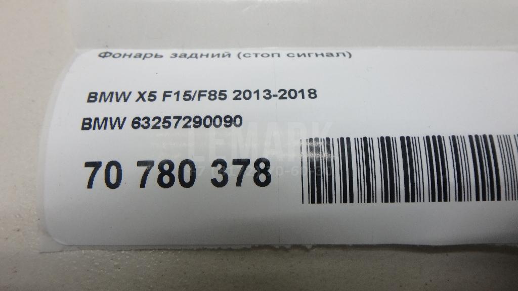 Фонарь задний (стоп сигнал) для  Avatr