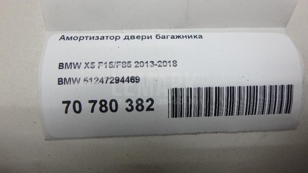 Амортизатор двери багажника для  Audi A4 [B8] 2007-2015