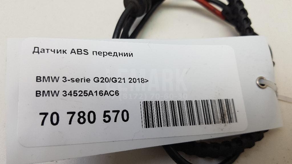 Датчик ABS передний для  Audi A3 [8PA] Sportback 2004-2013