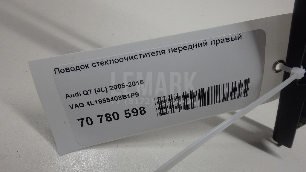 Поводок стеклоочистителя передний правый для  BMW X5 E53 2000-2007