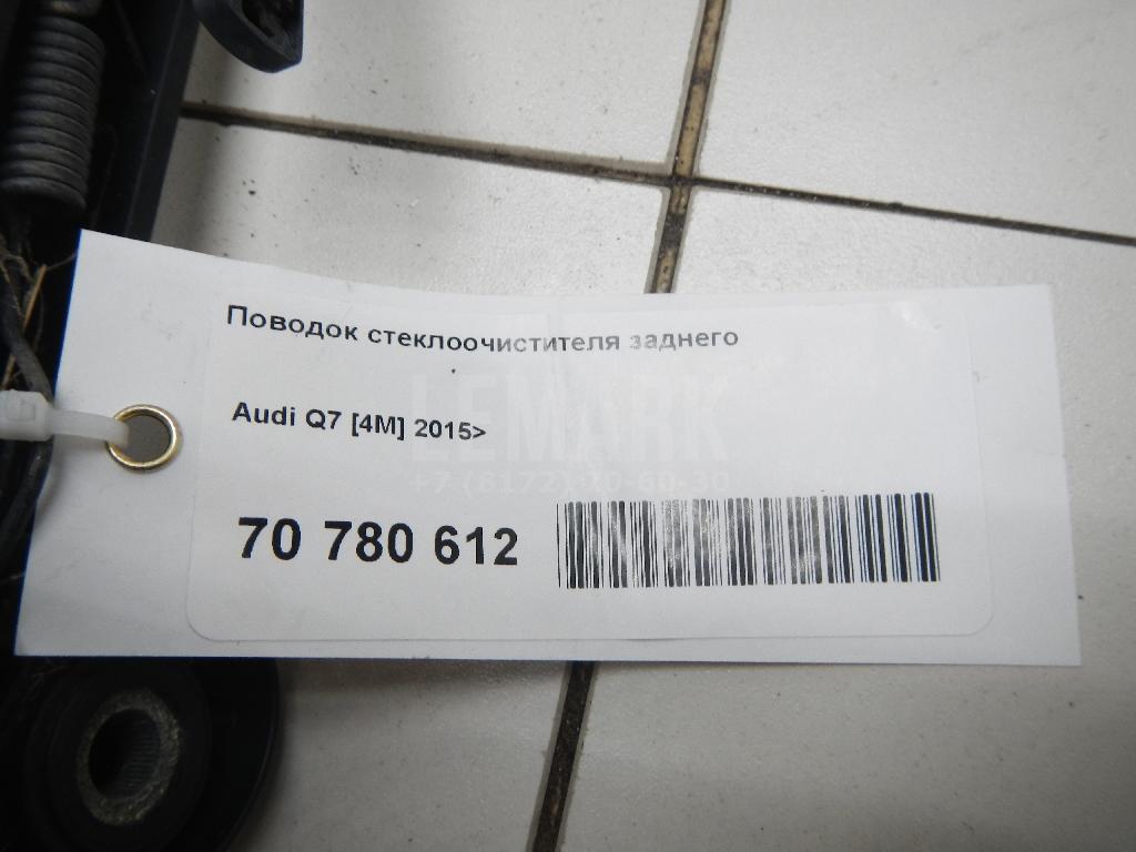 Поводок стеклоочистителя заднего