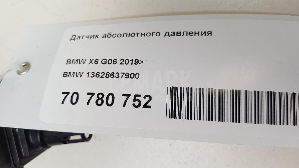 Датчик абсолютного давления