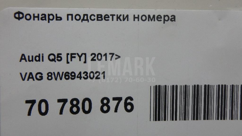 Фонарь подсветки номера для  Audi 100 [C4] 1991-1994