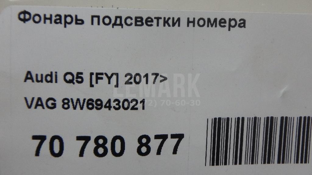 Фонарь подсветки номера для  BMW 7-serie F01/F02 2008-2015