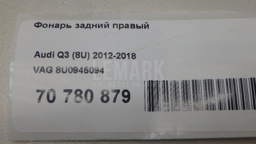 Фонарь задний правый