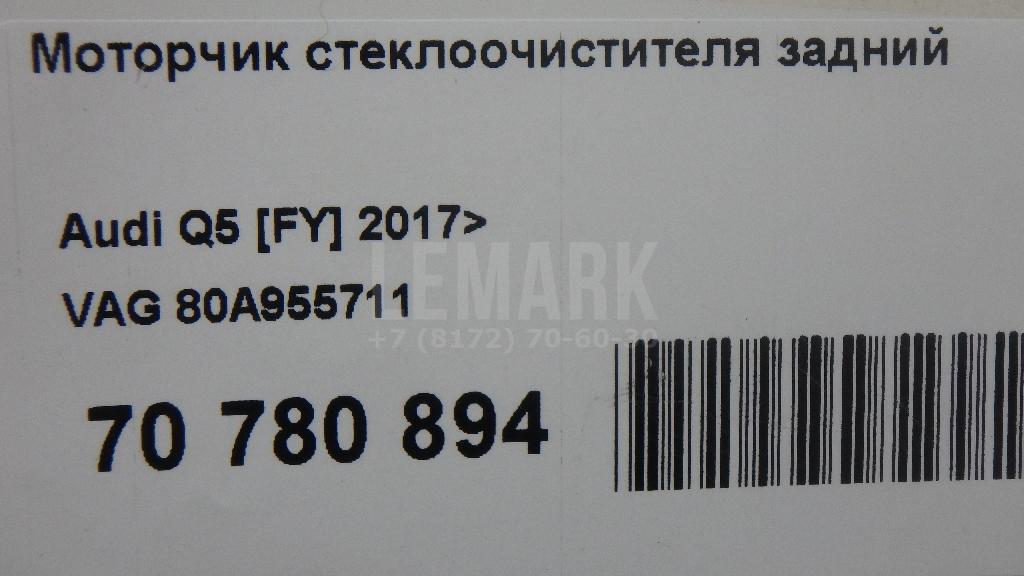 Моторчик стеклоочистителя задний для  Audi