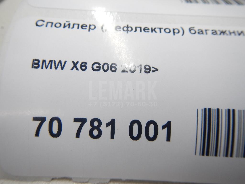 Спойлер (дефлектор) багажника для  BMW 5-serie GT F07 2009-2016