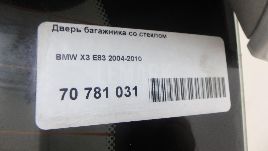 Дверь багажника со стеклом для  Audi Q5 [FY] 2017