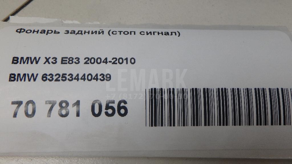 Фонарь задний (стоп сигнал) для  Avatr