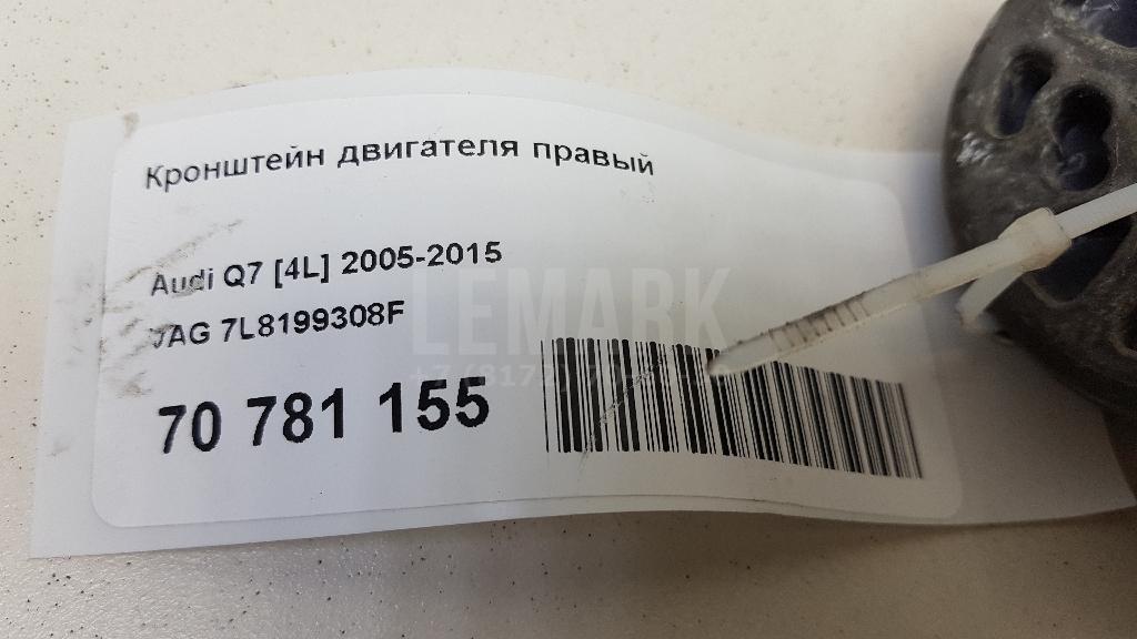 Кронштейн двигателя правый для  Audi TT(8N) 1998-2006