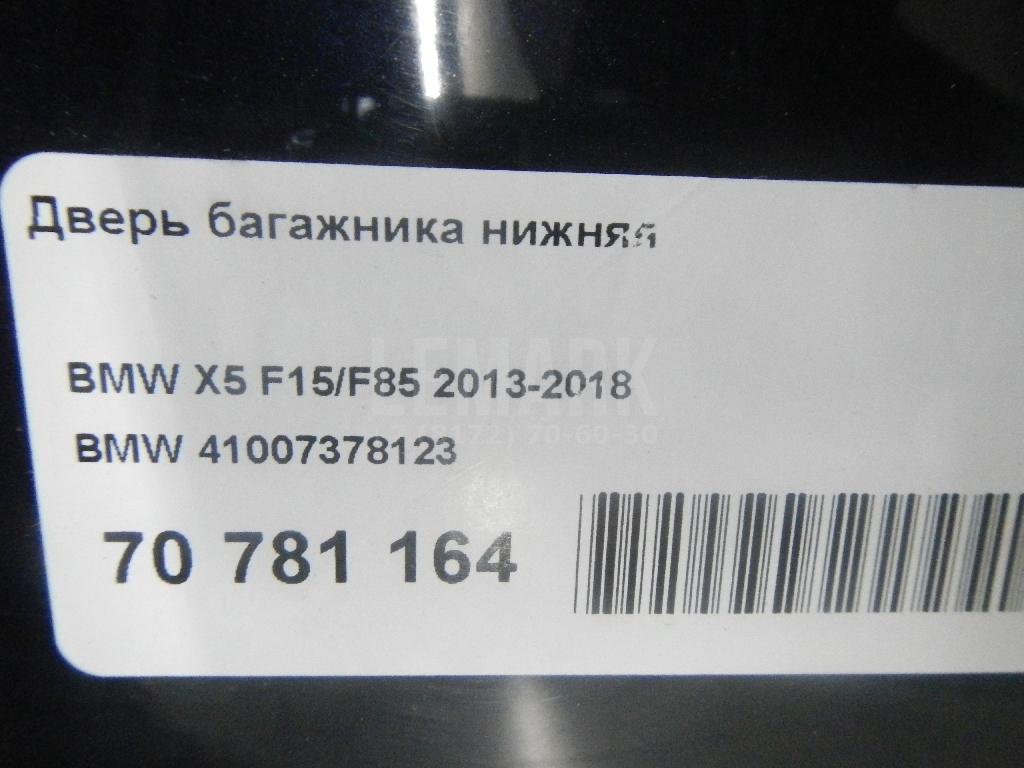 Дверь багажника нижняя