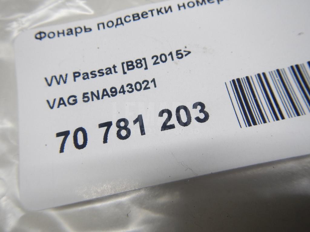 Фонарь подсветки номера для  Audi Q3 (8U) 2012-2018