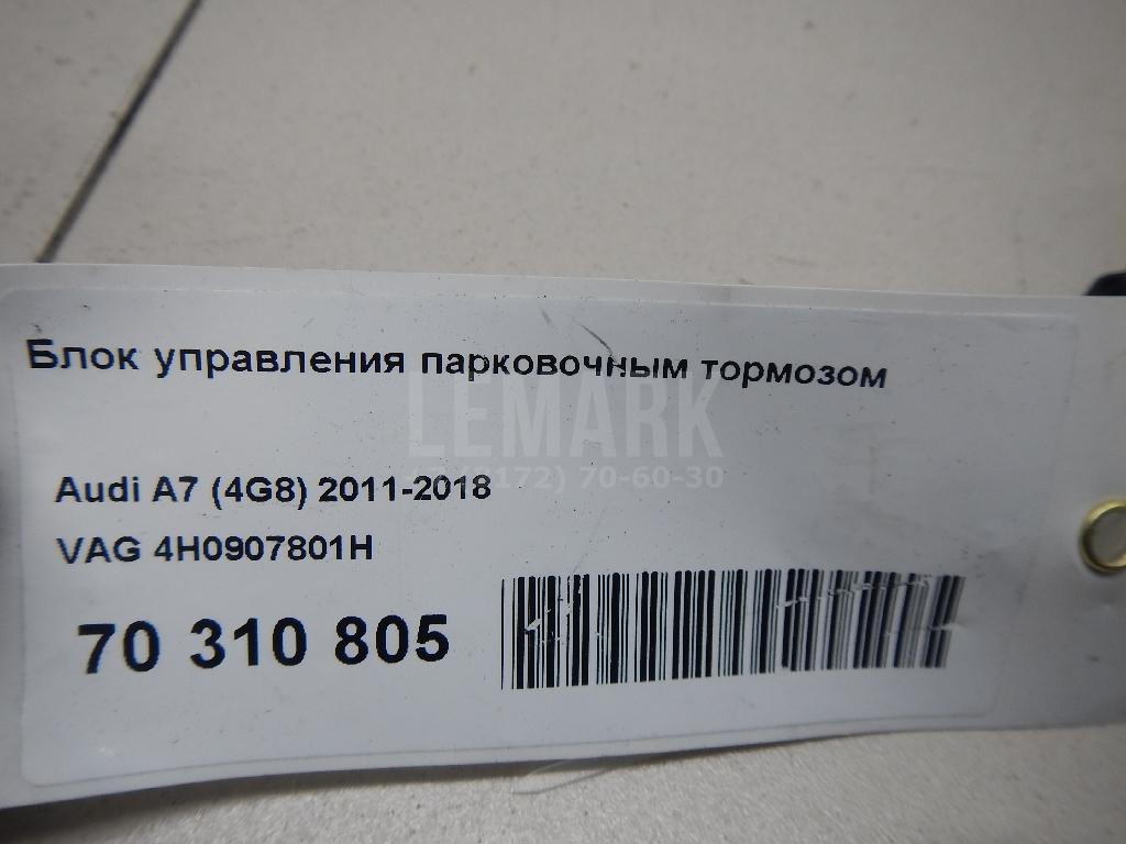 Блок управления парковочным тормозом