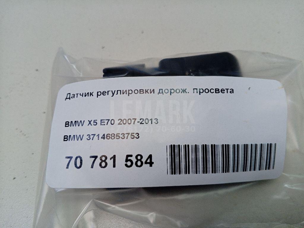 Датчик регулировки дорож. просвета для  BAW M7 2022