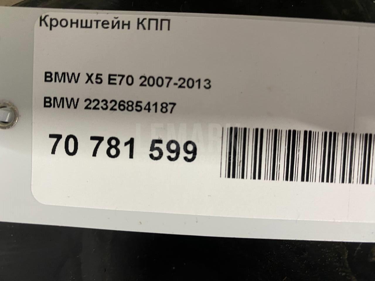 Кронштейн КПП для  Citroen C4 Aircross 2012-2017