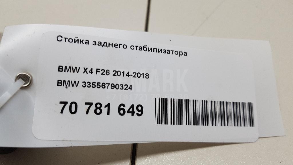 Стойка заднего стабилизатора для  BMW 5-serie E60/E61 2003-2009