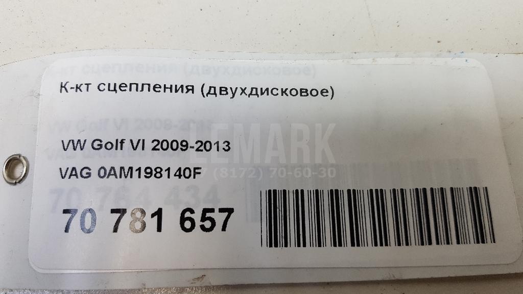 К-кт сцепления (двухдисковое) для  Cadillac CTS 2008-2014