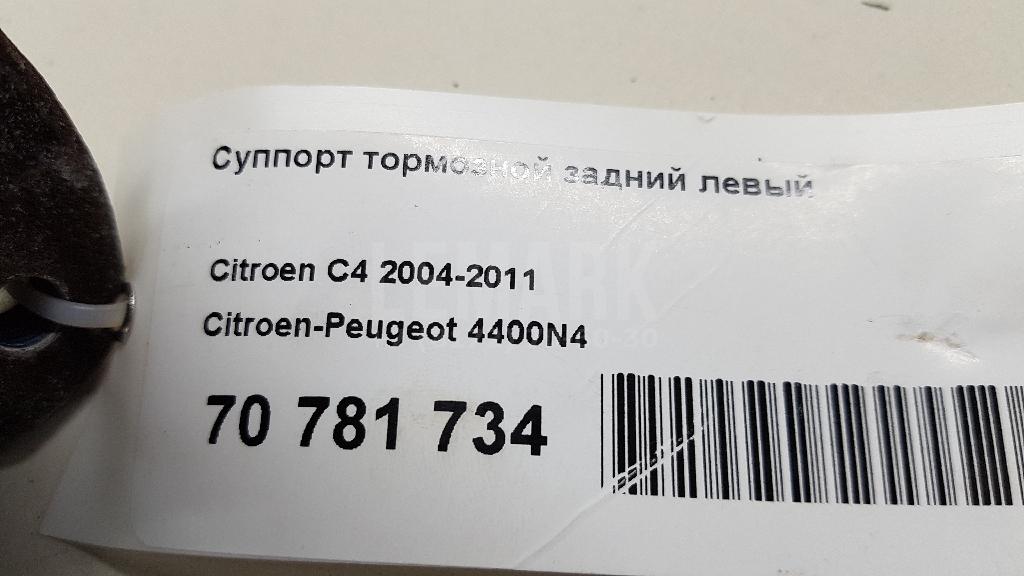 Суппорт тормозной задний левый