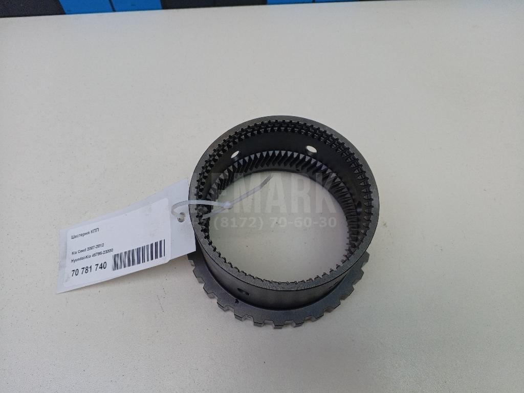 Шестерня КПП 4579623000 Hyundai-Kia