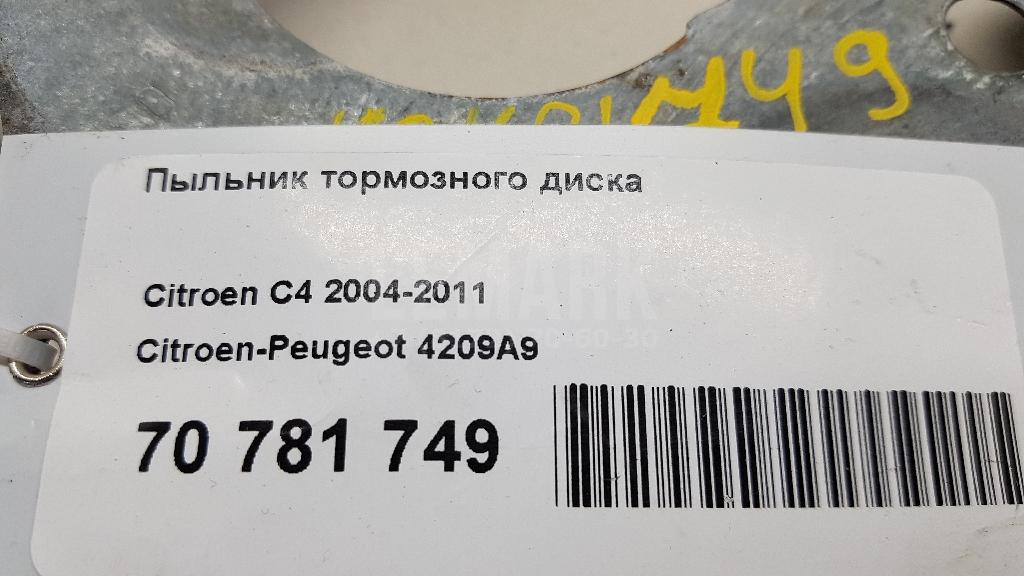 Пыльник тормозного диска для  Audi Q7 [4L] 2005-2015