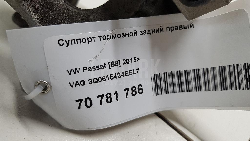 Суппорт тормозной задний правый для  Cadillac CTS 2013-2019