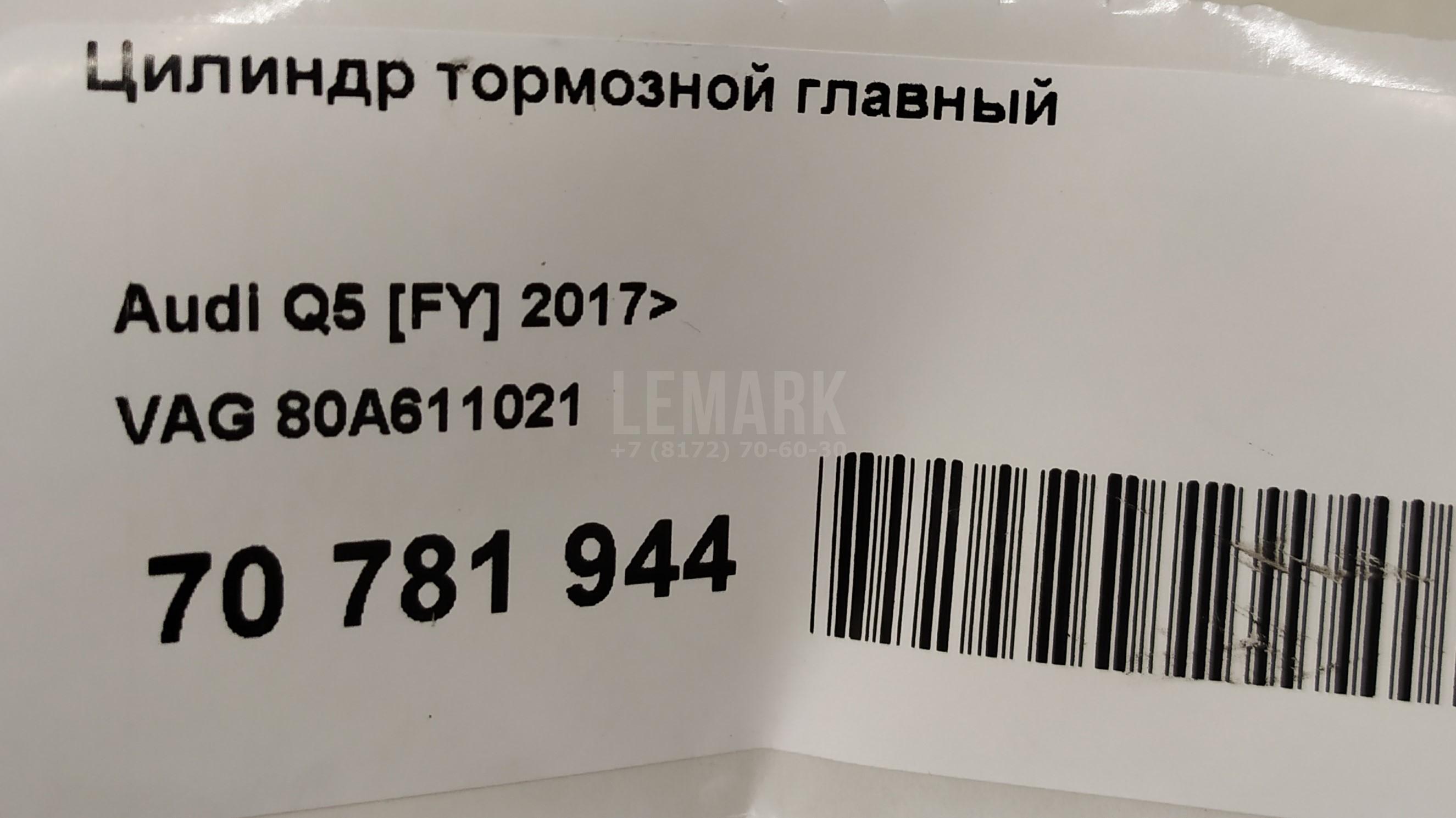 Цилиндр тормозной главный для  Fiat Bravo 2006-2014
