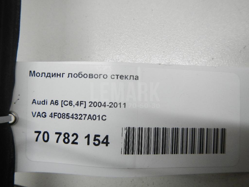 Молдинг лобового стекла для  Audi 100/200 [44] 1983-1991