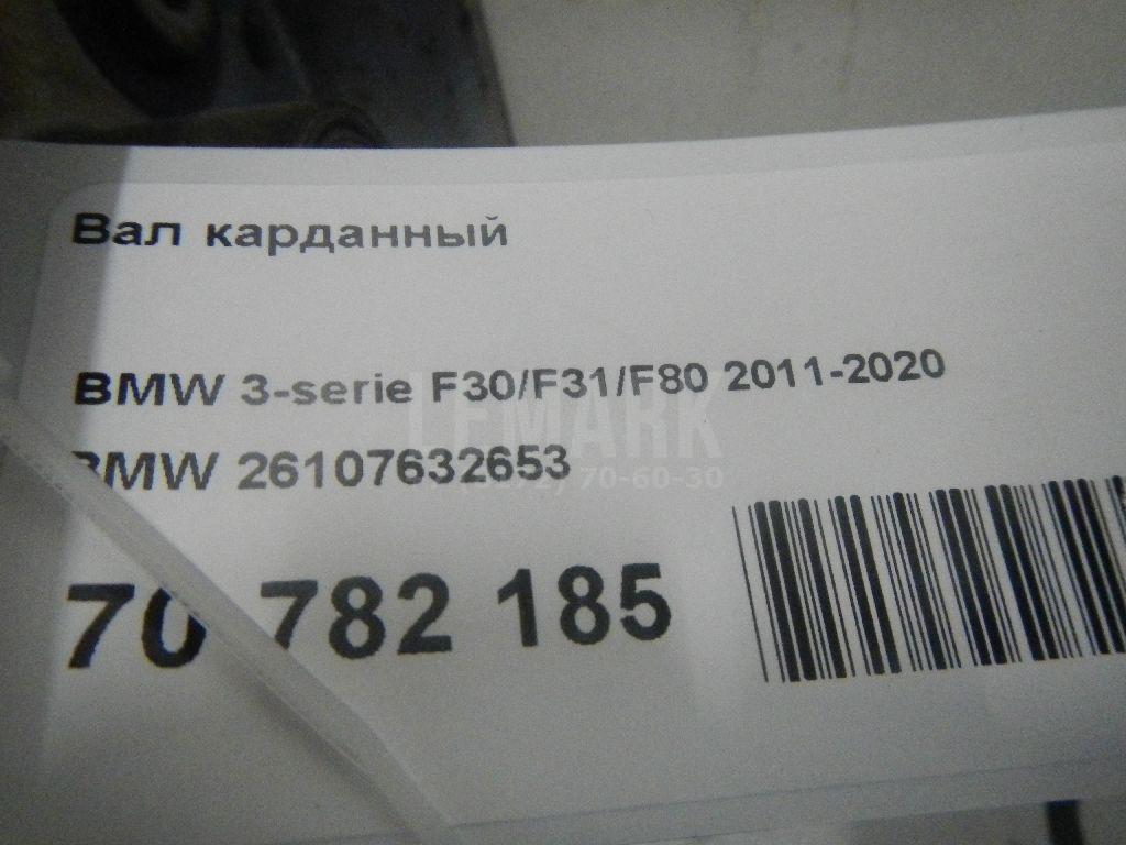 Вал карданный