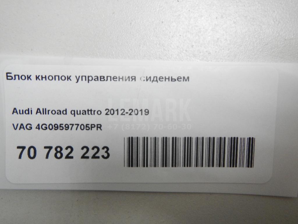Блок кнопок управления сиденьем для  Audi A5/S5 [8F] Cabrio 2010-2016