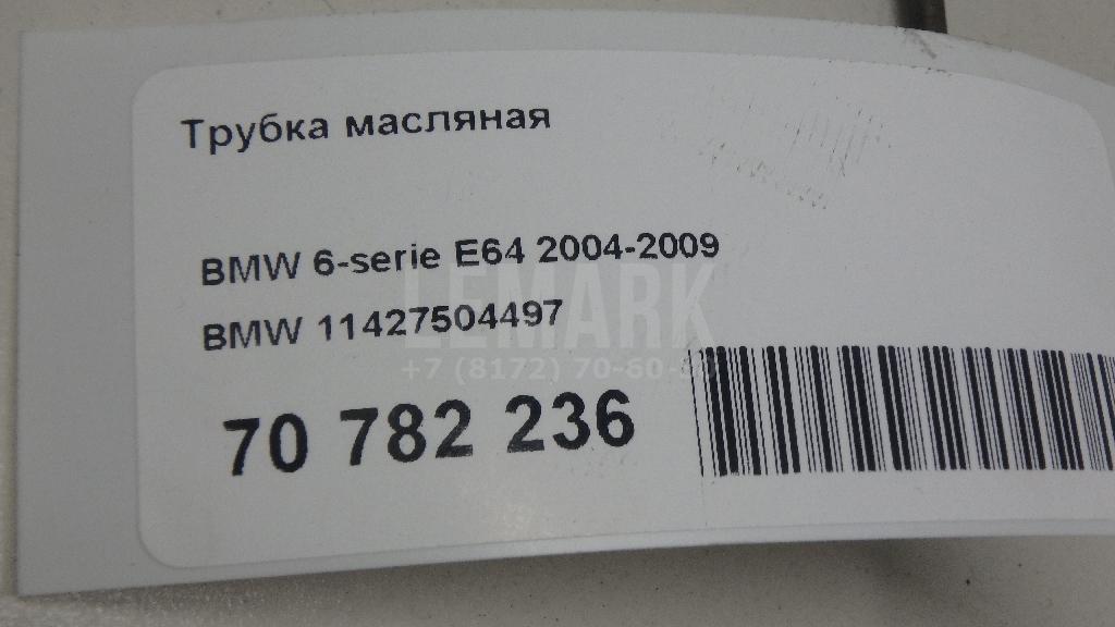 Трубка масляная для  Acura RDX 2006-2012