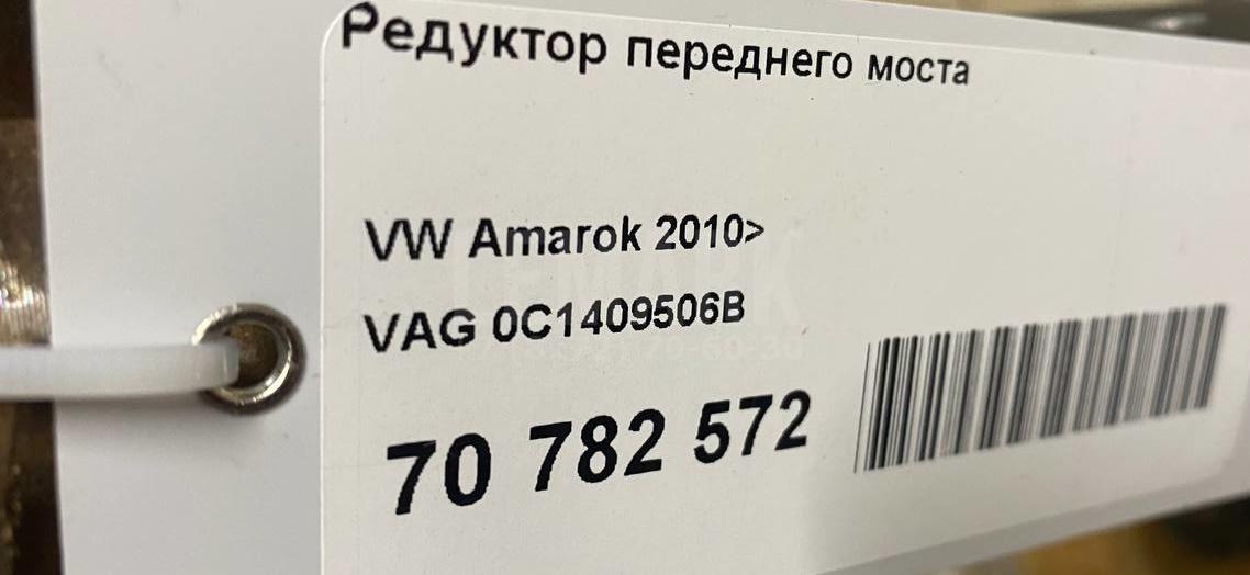 Редуктор переднего моста для  Acura MDX 2007-2013