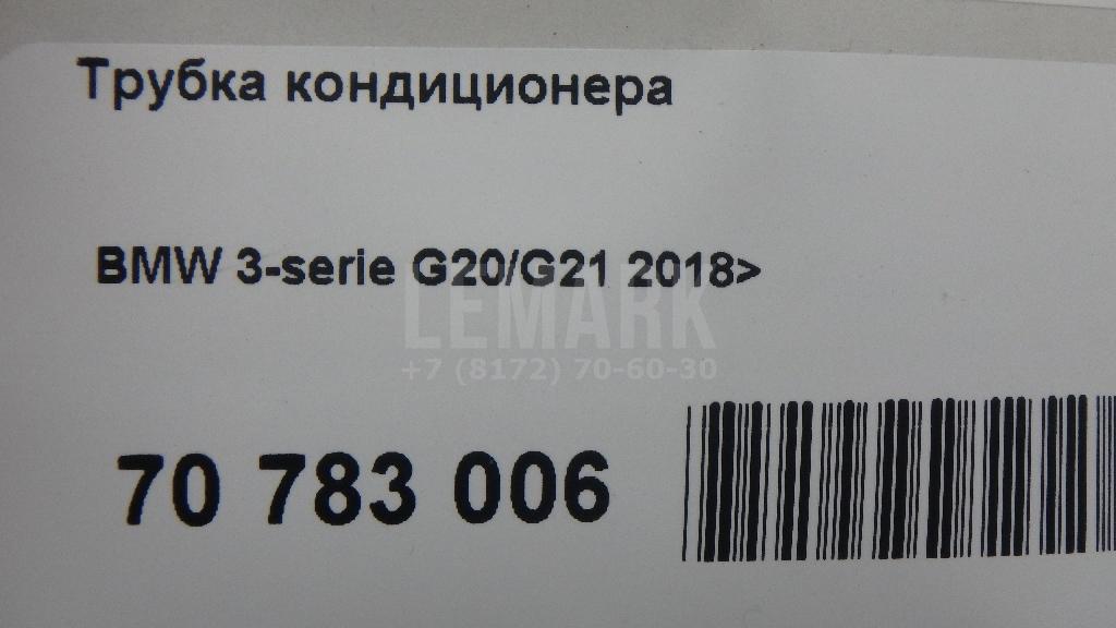 Трубка кондиционера для  Audi A4 [B5] 1994-2001