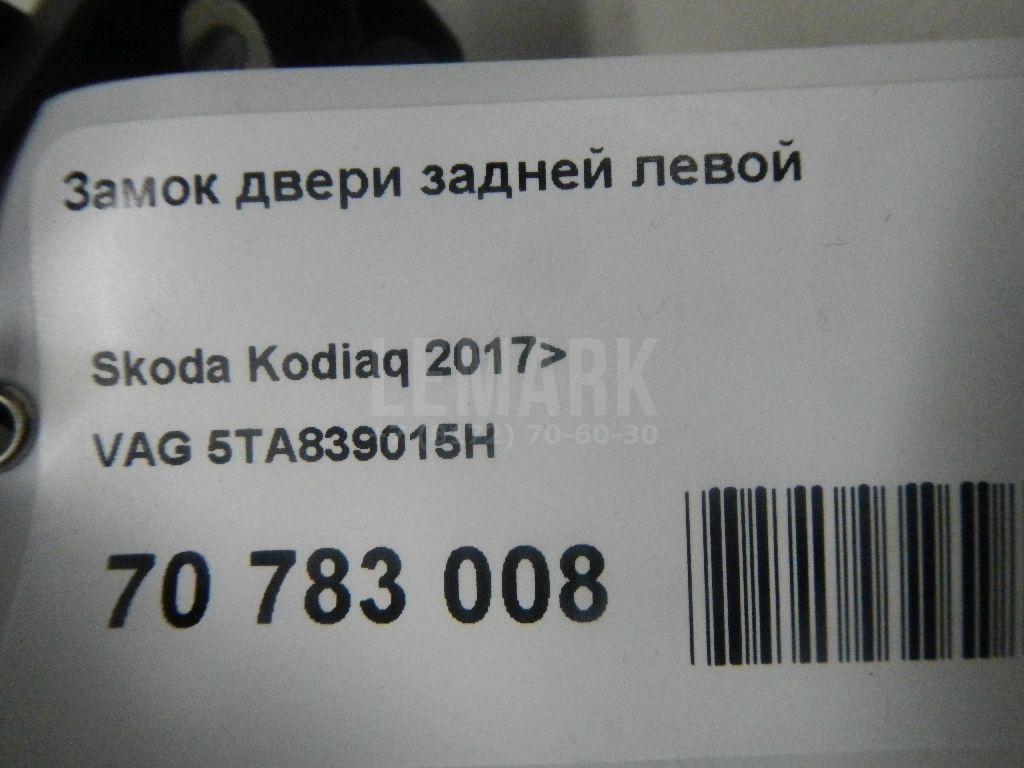 Замок двери задней левой для  Audi A7 (4G8) 2011-2018