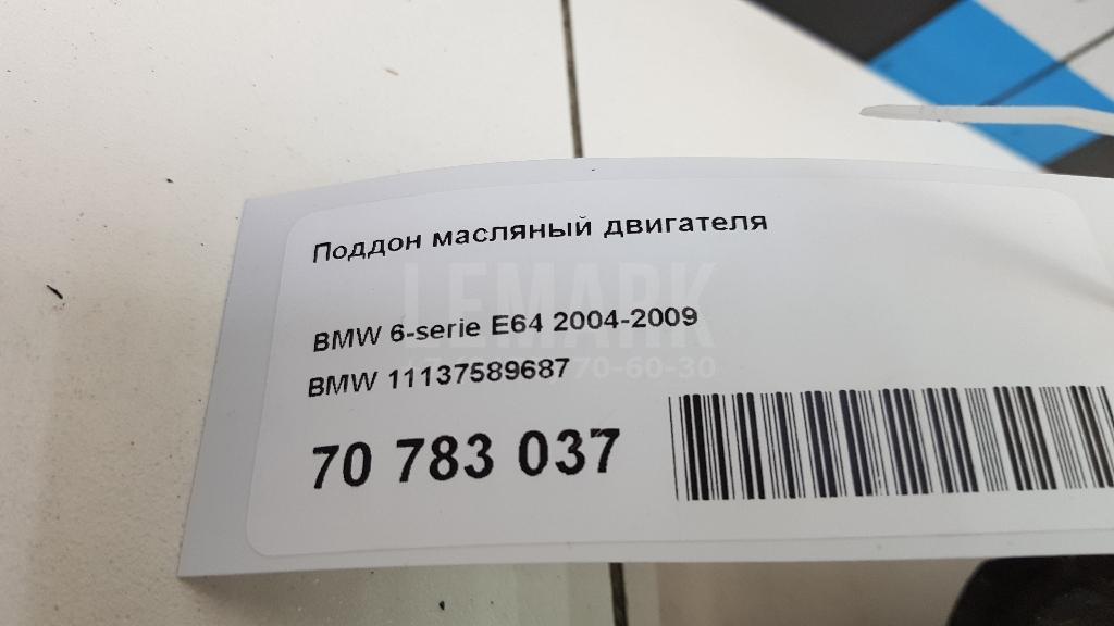 Поддон масляный двигателя для  Acura TSX 2009-2014